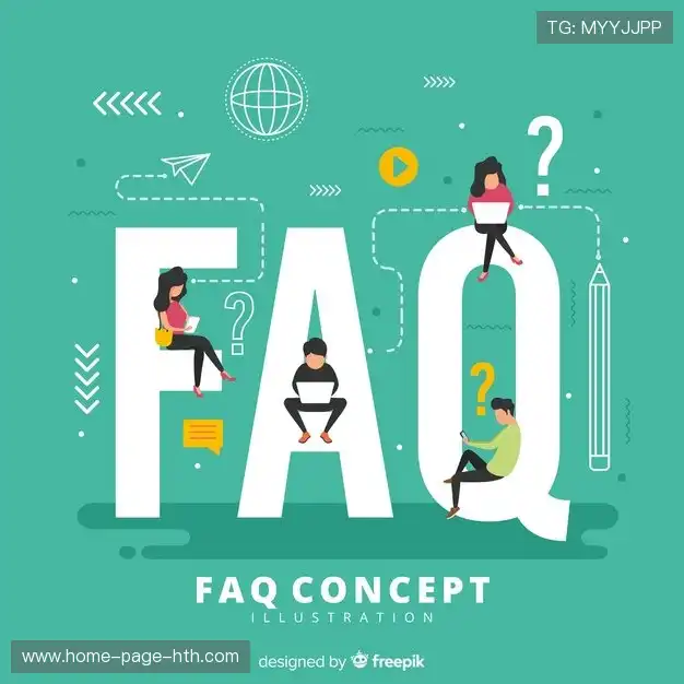 产品FAQ